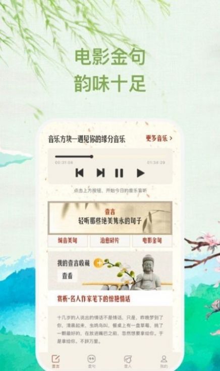 缄音文案app软件下载 v1.0.1