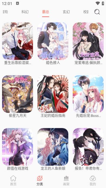 NF漫画app下载官方版 v3.0.4