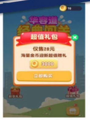 木板大闯关最新版免广告下载 v1.0.1