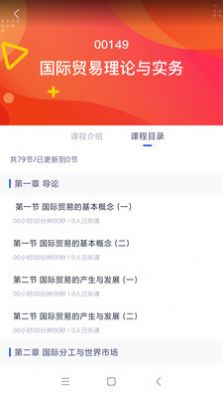 自考助学app手机版本下载 v1.0