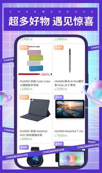 潮玩酷盒官方版下载安装 v1.0.28