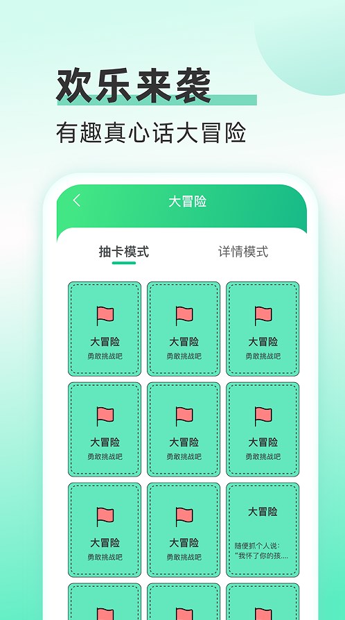 欢乐流量宝流量管理app下载图片1