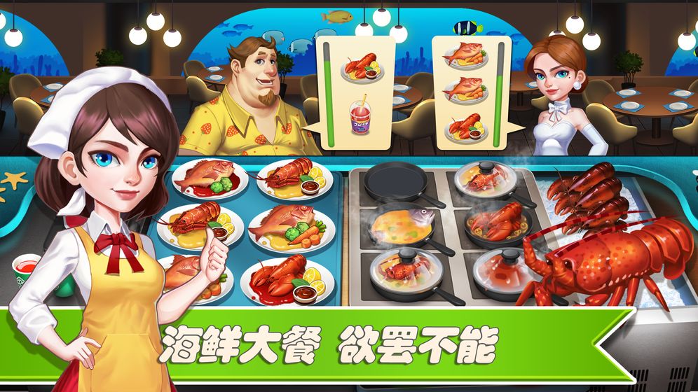 快乐烹饪2夏季之旅游戏中文版下载（Happy Cooking2） v123.1.0.4