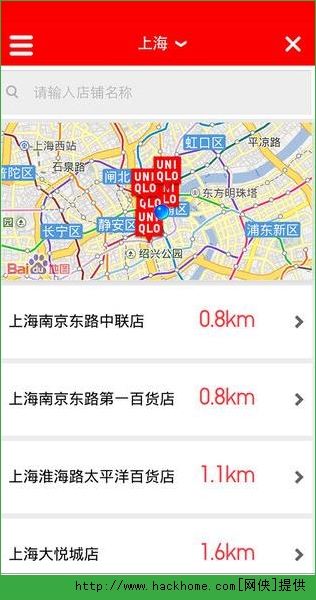 优衣库官方旗舰店app v5.5.1