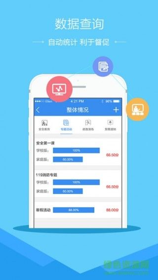 山西省晋城市安全教育平台官方版app下载 v1.8.8