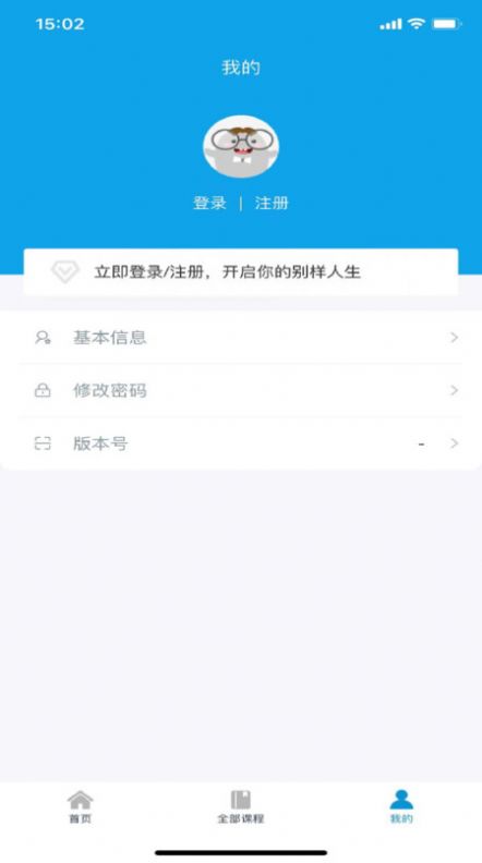 艺考音乐软件手机版下载 v1.5.3