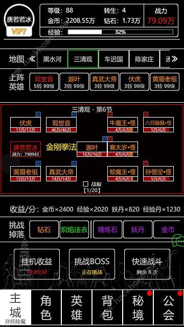 文字西游攻略大全 新手少走弯路技巧总汇图片2