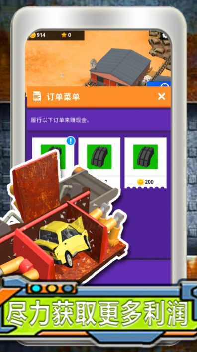 模拟汽车小镇创造游戏最新安卓版 v1.0