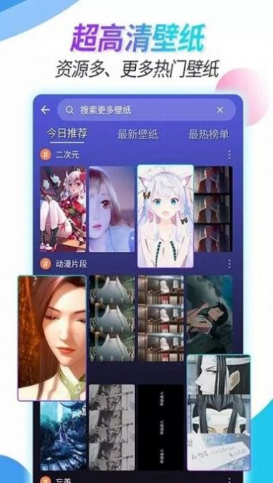 主题壁纸透明软件app下载图片1