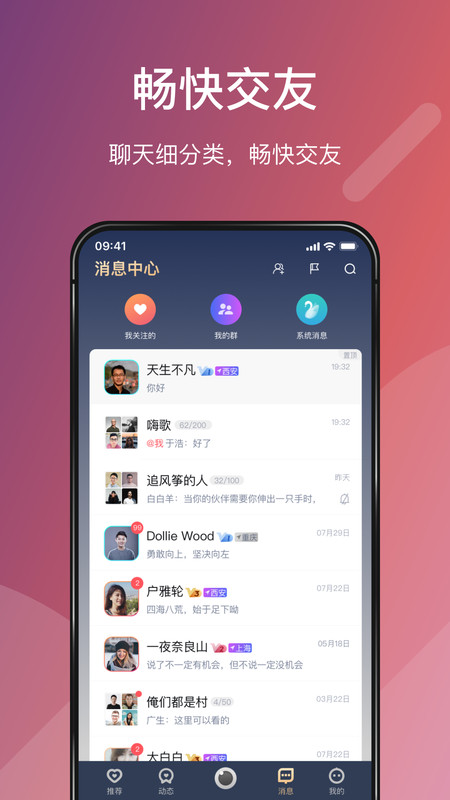 Love婚恋app官方下载图片1