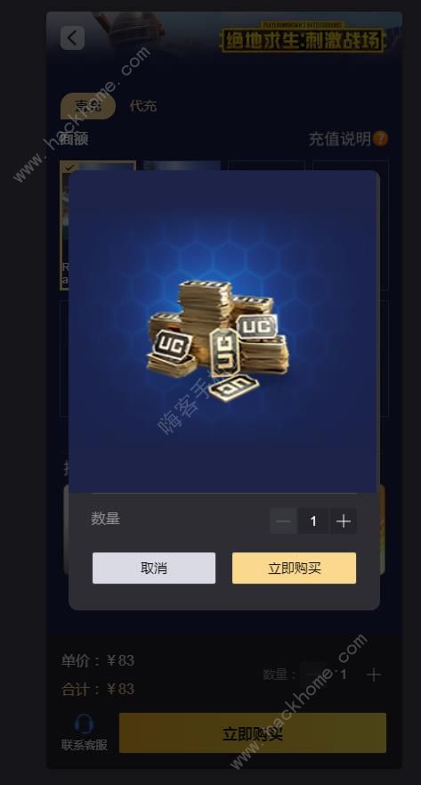 pubg国际服微信充值网站 pubg国际服微信充值入口怎么微信充[多图]图片2