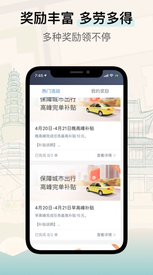 兰州出租司机端app手机版下载图片1