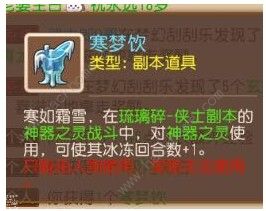 梦幻西游手游流沙净隐藏任务怎么做 流沙净隐藏任务攻略图片3