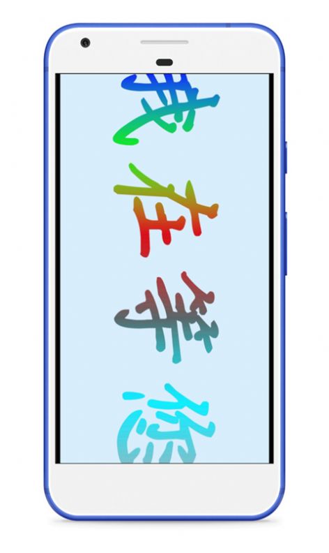 LED字幕滚动字幕软件app下载 v5.2.1