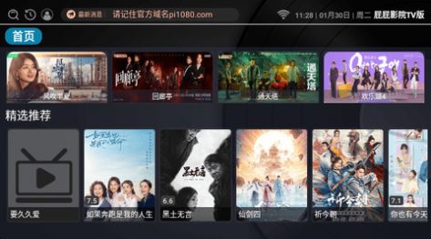 屁屁影院TV版官方免费版下载 v2.9.1