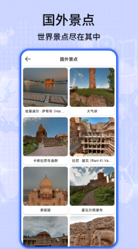 天眼高清卫星实景地图app软件下载 v1.07