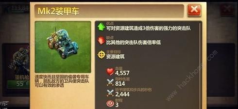 战争与文明资源即正义 MK2装甲车登场伤害亮眼图片1