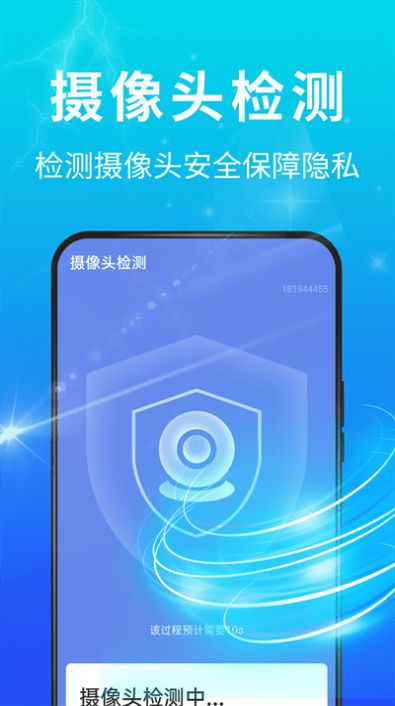 青春飞速清理大师app官方下载 v1.0.0