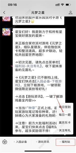 免费非凡时装由你决定活动中不包含以下哪个皮肤？ 元梦之星12.22每日一题答案图片4