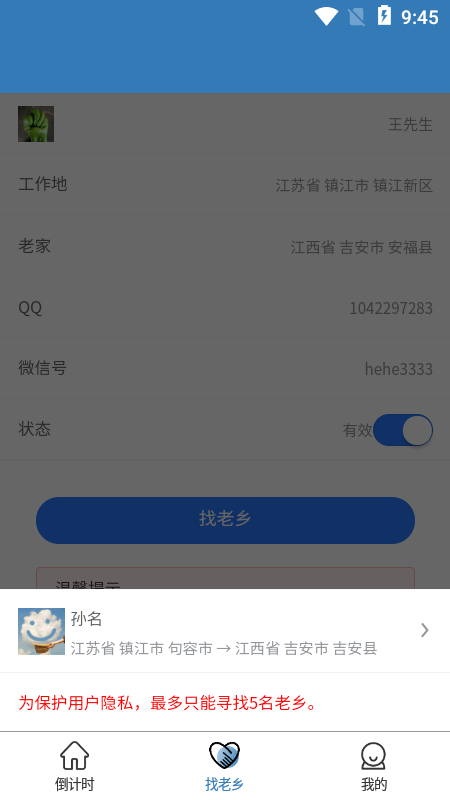 一起顺风车app官方下载 v1.0