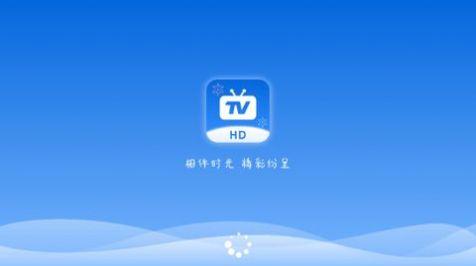 秒看HD电视版免费下载图片1