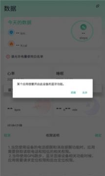 qifit 安卓版中文软件下载 v1.0.0.24