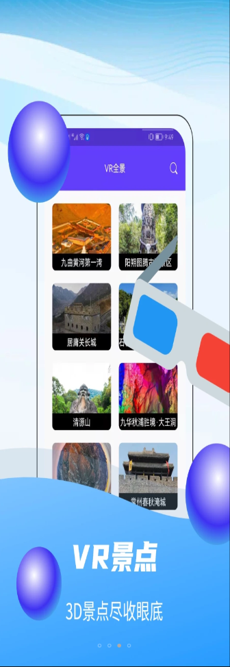 漠漠奥维互动地图app官方版 v2.2