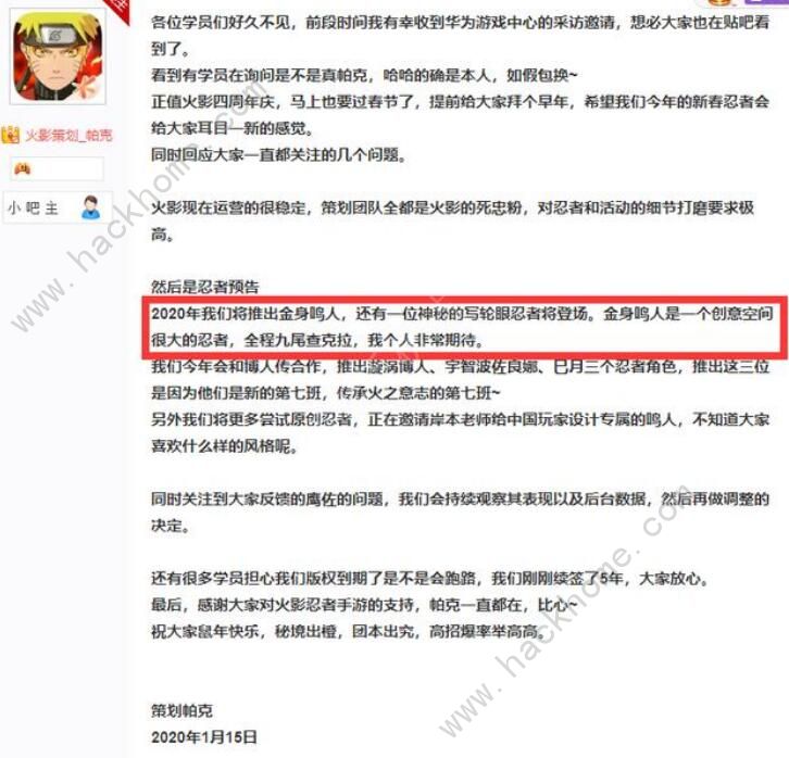 火影忍者手游金身鸣人技能是什么 金身鸣人技能详解