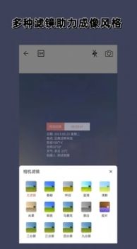 今日相机水印免费app下载 v1.0.0