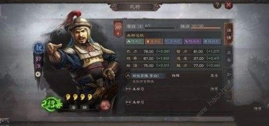 三国志战略版S3魏盾怎么样 S3魏盾性能解析图片1