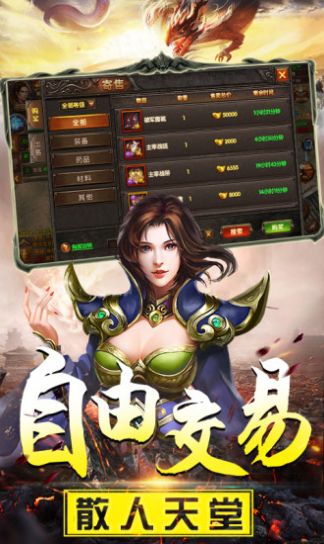 传奇风云灭神最新版游戏下载 v1.0.0