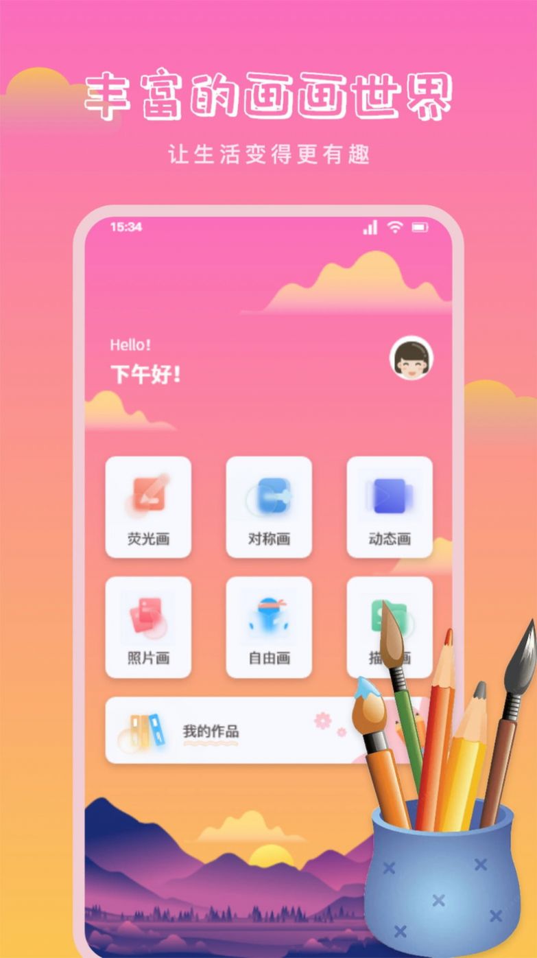 870乐园官方app下载安装 v1.1