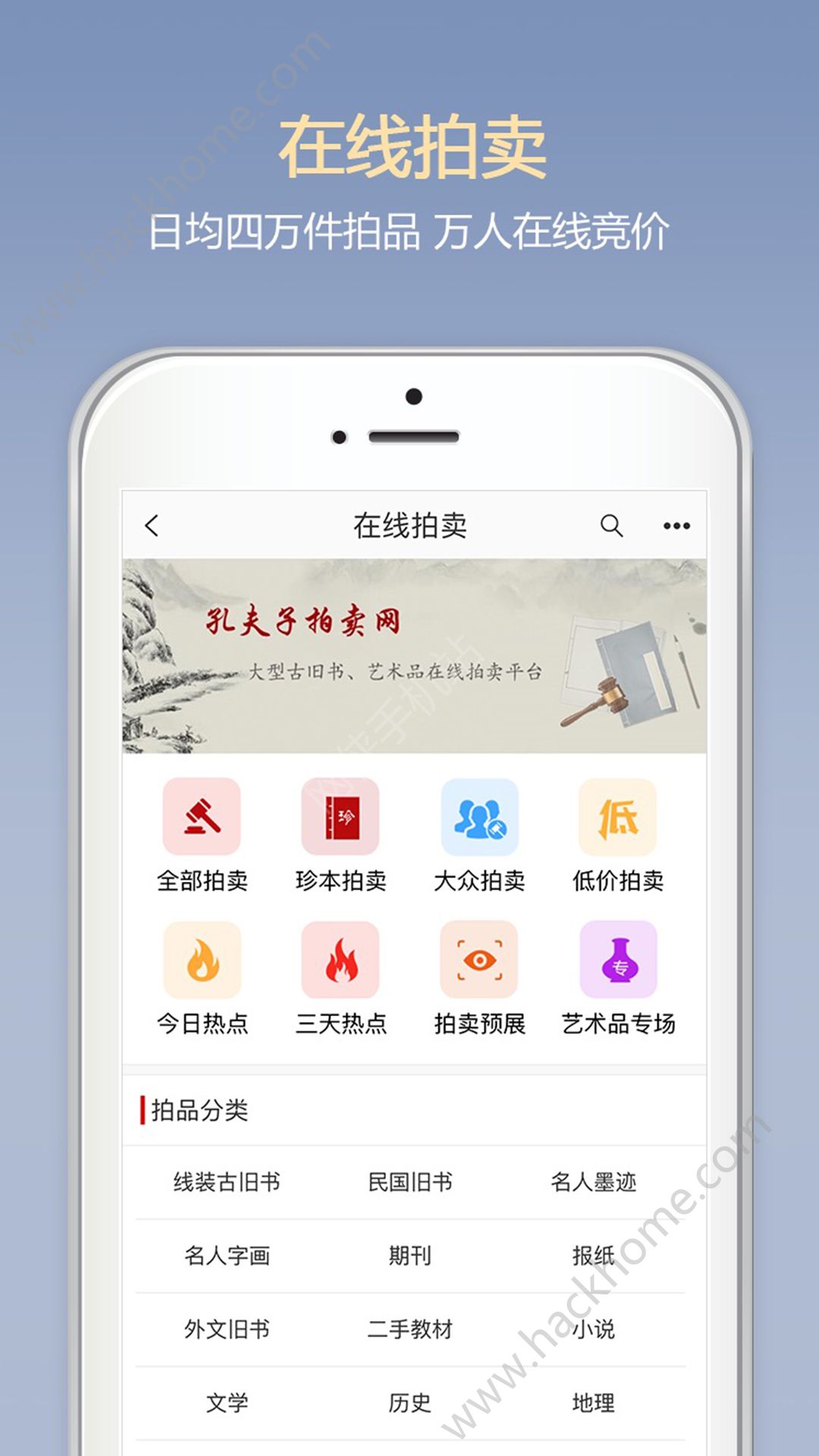 孔夫子旧书网app用户官网版下载 v5.7.0