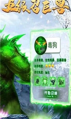 绿毒攻速版手游最新安卓版 v1.0