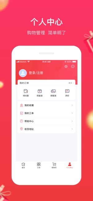 小商品城最新版app下载图片1