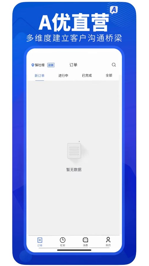 A优众包app安卓版下载 v1.0.0