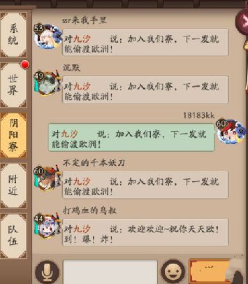 阴阳师6月16日停服维护更新公告 妖怪线索悬赏可能加入图片2