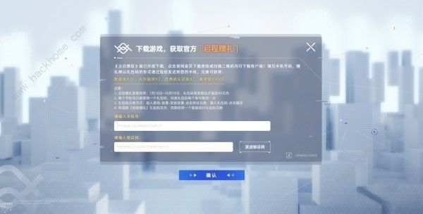 尘白禁区公测福利奖励有哪些 2023公测福利领取途径一览