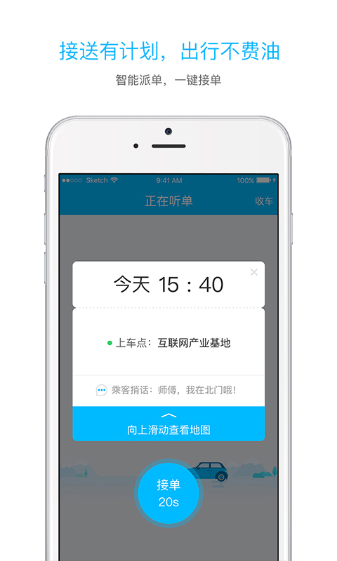 起步司机官网软件app下载 v2.1.1