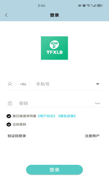 tfxlb电脑版app安卓下载 v1.0.0