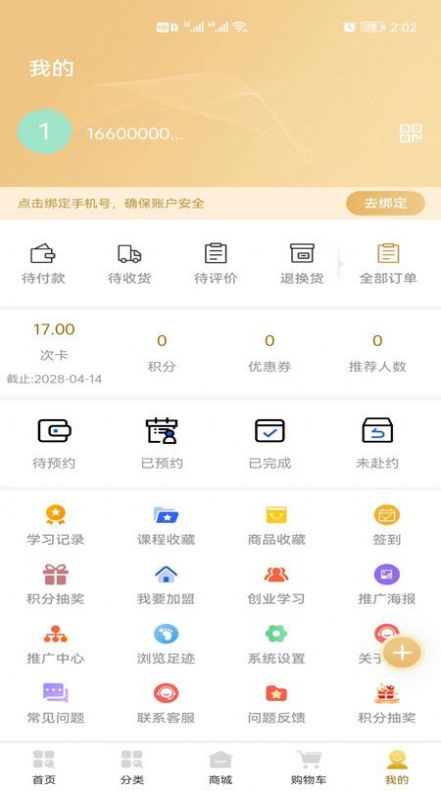 孟奇鹏孟氏小儿推拿app官方下载 v1.7.0