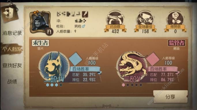 第五人格共研服资格活动介绍 晒个人档案抢先体验红蝶图片4