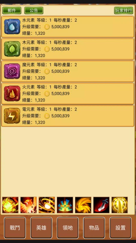 放置英雄100英雄安卓版官方下载（Idle Hero）图片2