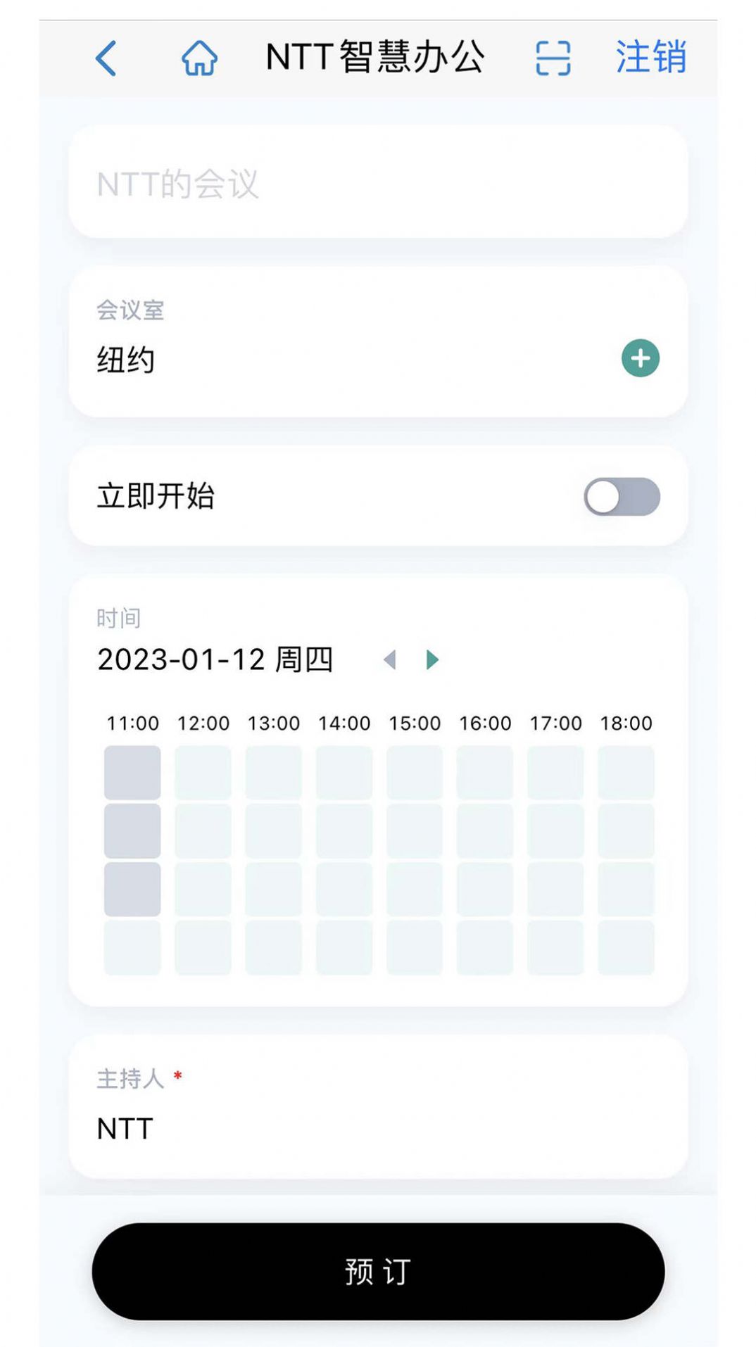 NTT智慧办公软件app下载 v7.11.NTT