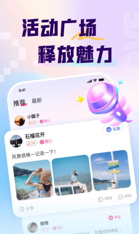 乡对交友软件官方下载 v1.0.1.3