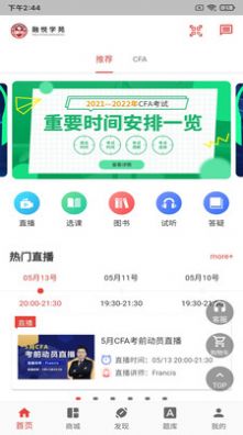 融悦学苑app最新版下载 v2.3.0