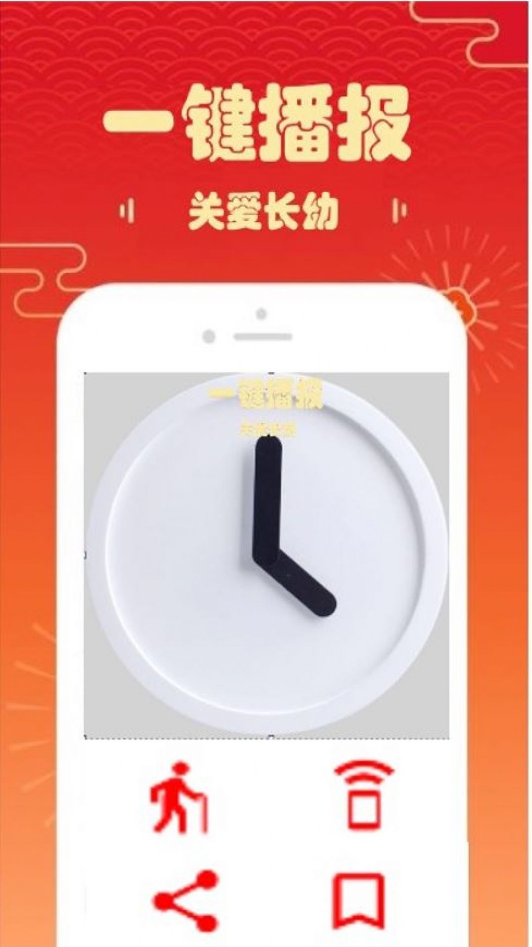 智能图书中文语音app官方下载 v1.0