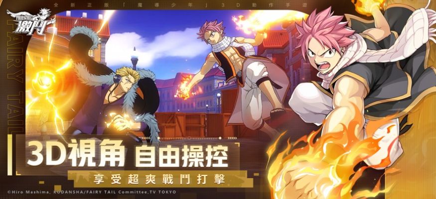 Fairy Tail Fierce Fight官方正式版下载图片1