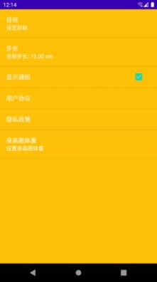 吉星计步app官方下载 v1.0.1