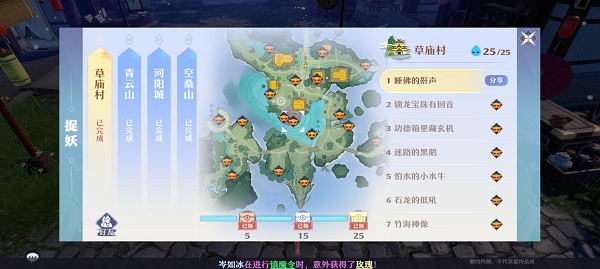 梦幻新诛仙抓妖位置大全 全地图抓妖位置汇总图片1